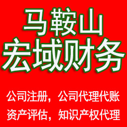 旌德劳务派遣证、道路运输许可证、建筑资质代办，食品经营许可证，电话15855508332