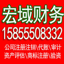 旌德安徽营业执照注册代理 注册公司代理 代理记账